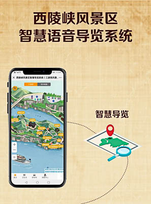 二道江景区手绘地图智慧导览的应用