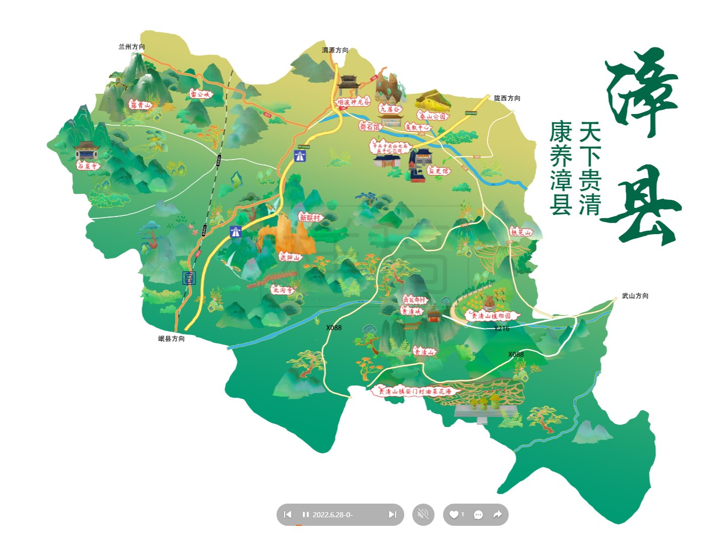 二道江漳县手绘地图